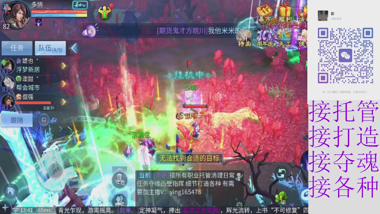 接托管打架夺魂 接各种