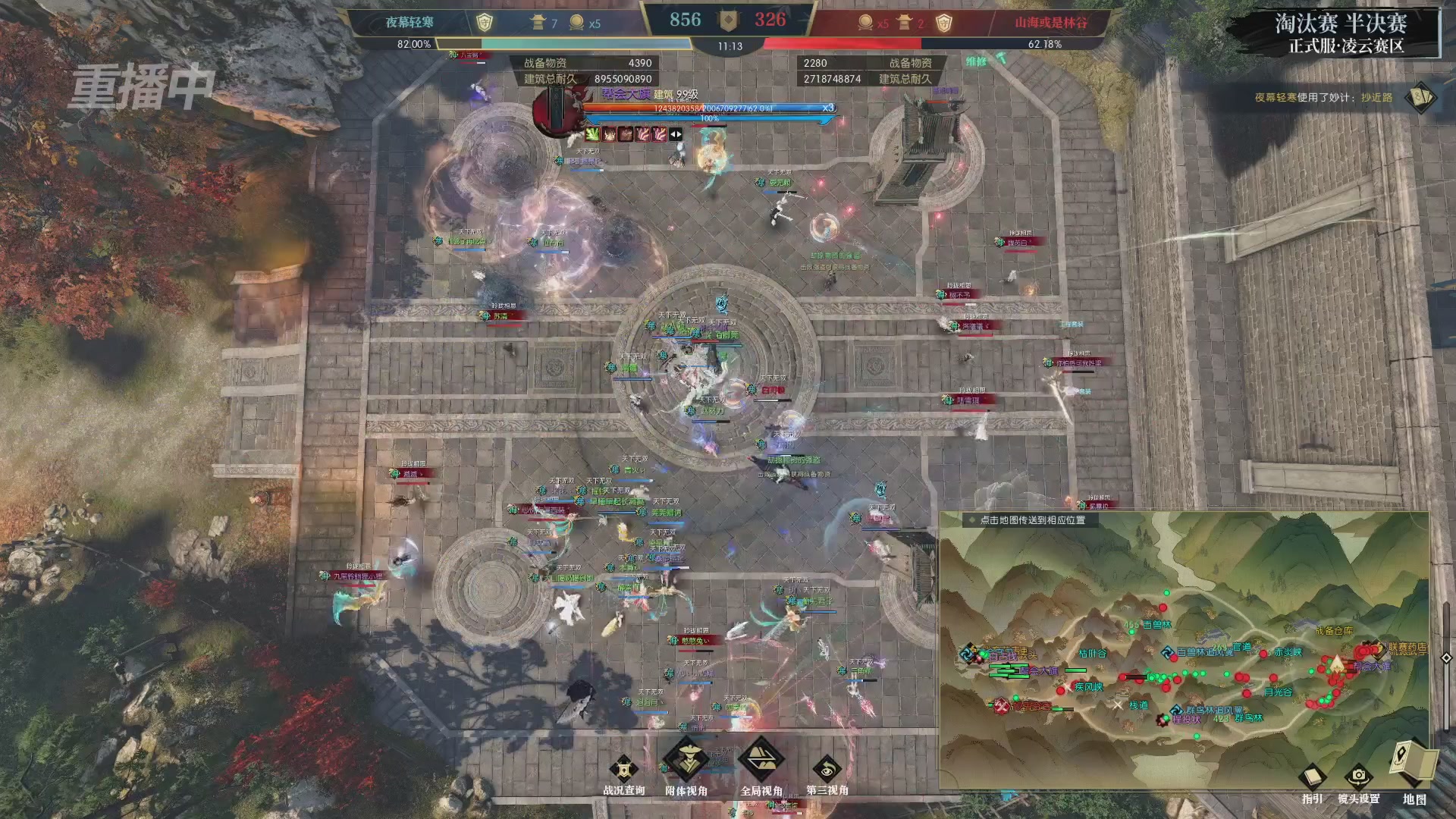 【重播】逆水寒正式服第十九届诸神之战Day3