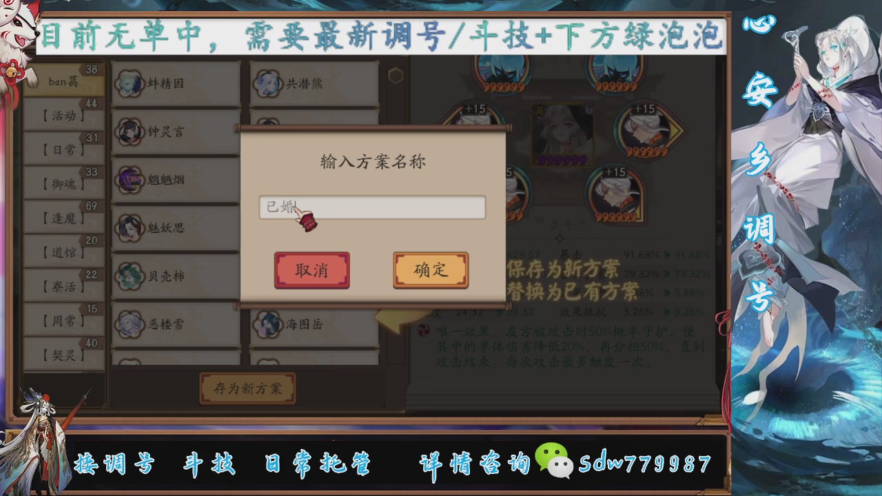 接调号|斗技|托管