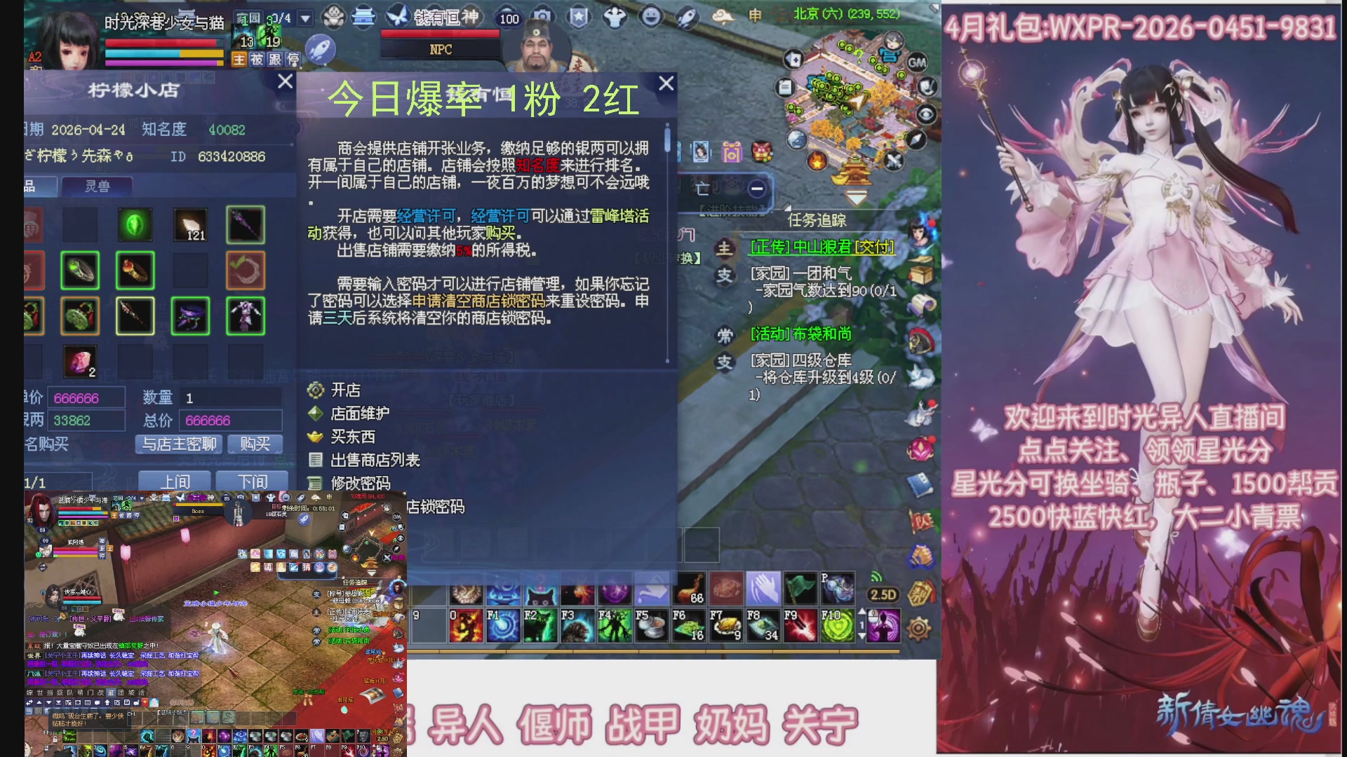 乘风-时光异人的直播间