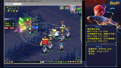 江南野外 听歌直播间  #24~