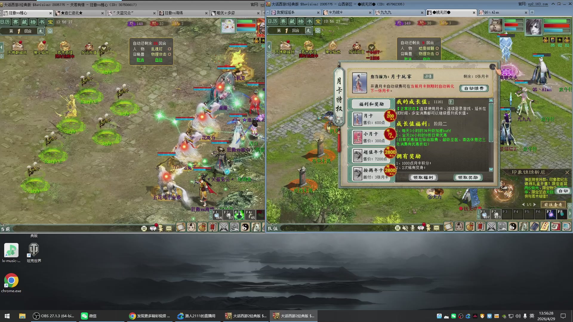 承接新区老区日常