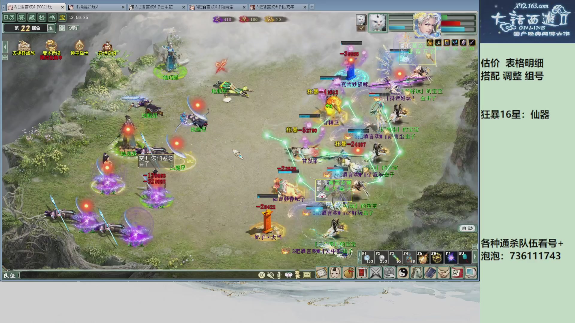 估价，搭配，调整，杀狂暴~