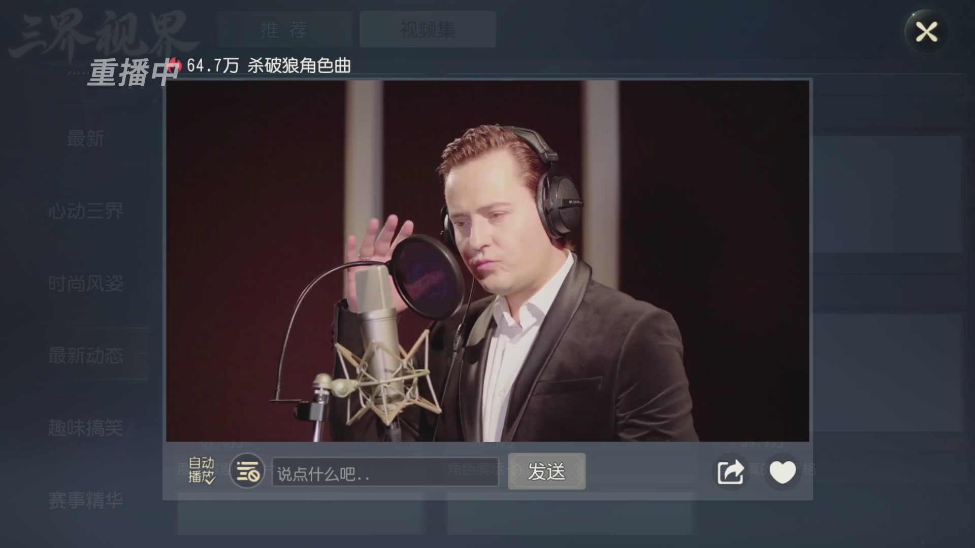 【重播】第60届武神坛