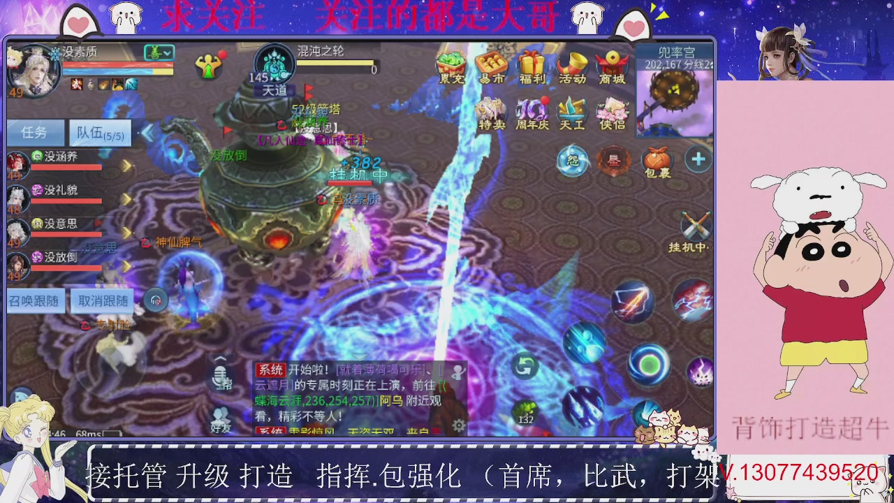 接托管，装备打造，背饰打造超牛