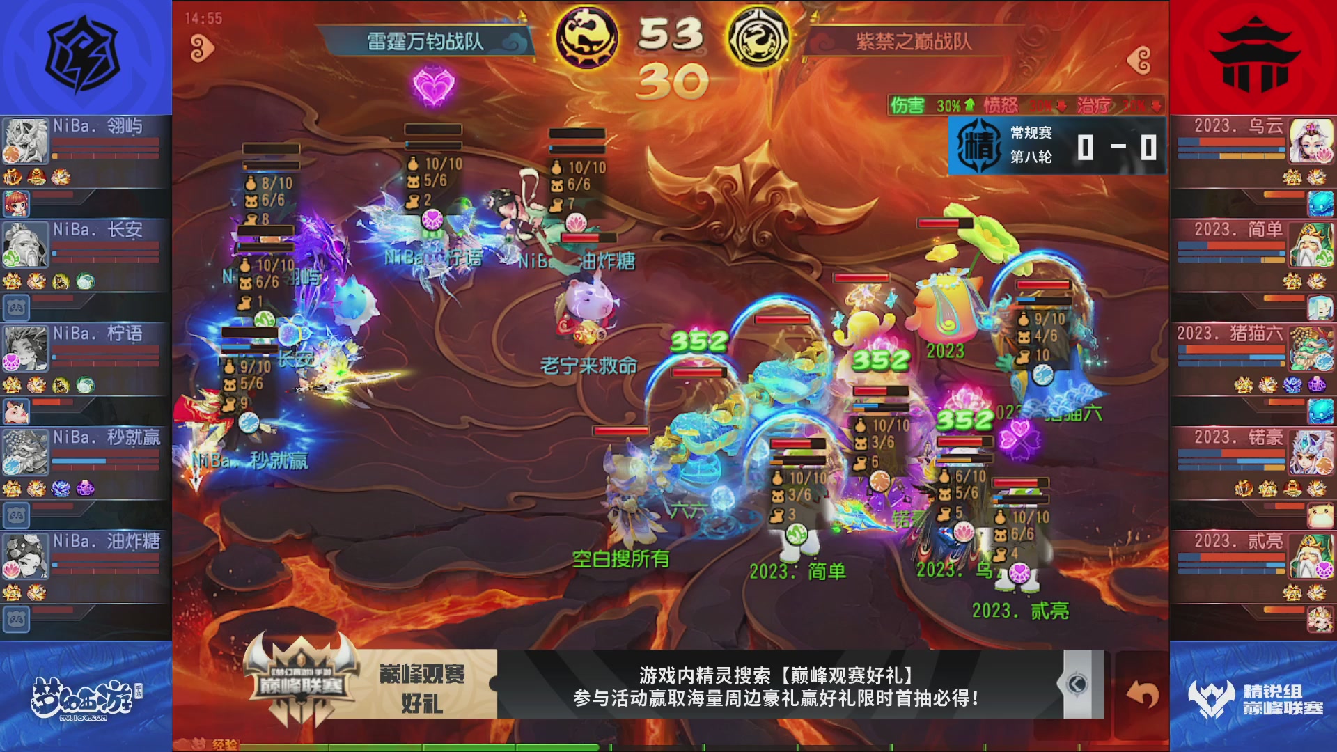 梦幻西游手游巅峰联赛S12常规赛