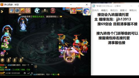 超专业接蜃境九转托管