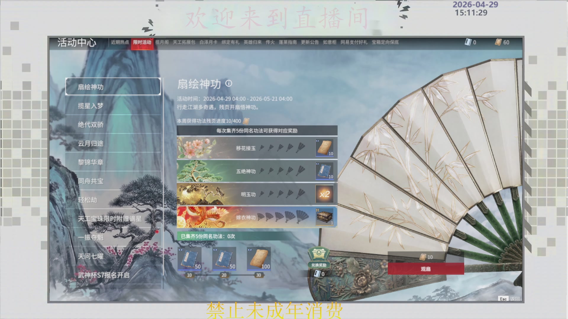 沉迷直播，无法自拔