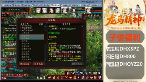 新服<剑荡八荒>新手码：DHXSPZ