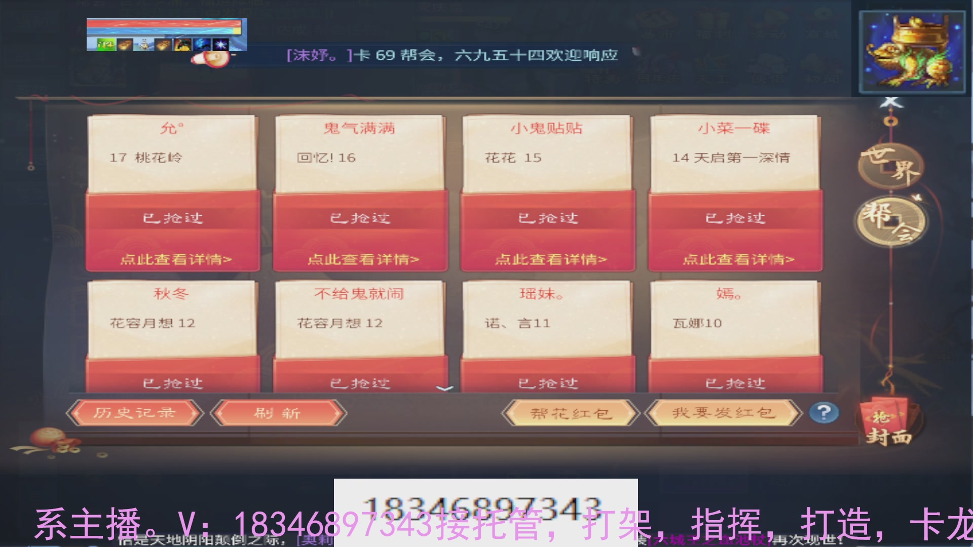 需要托管么？倩女最敬业主播