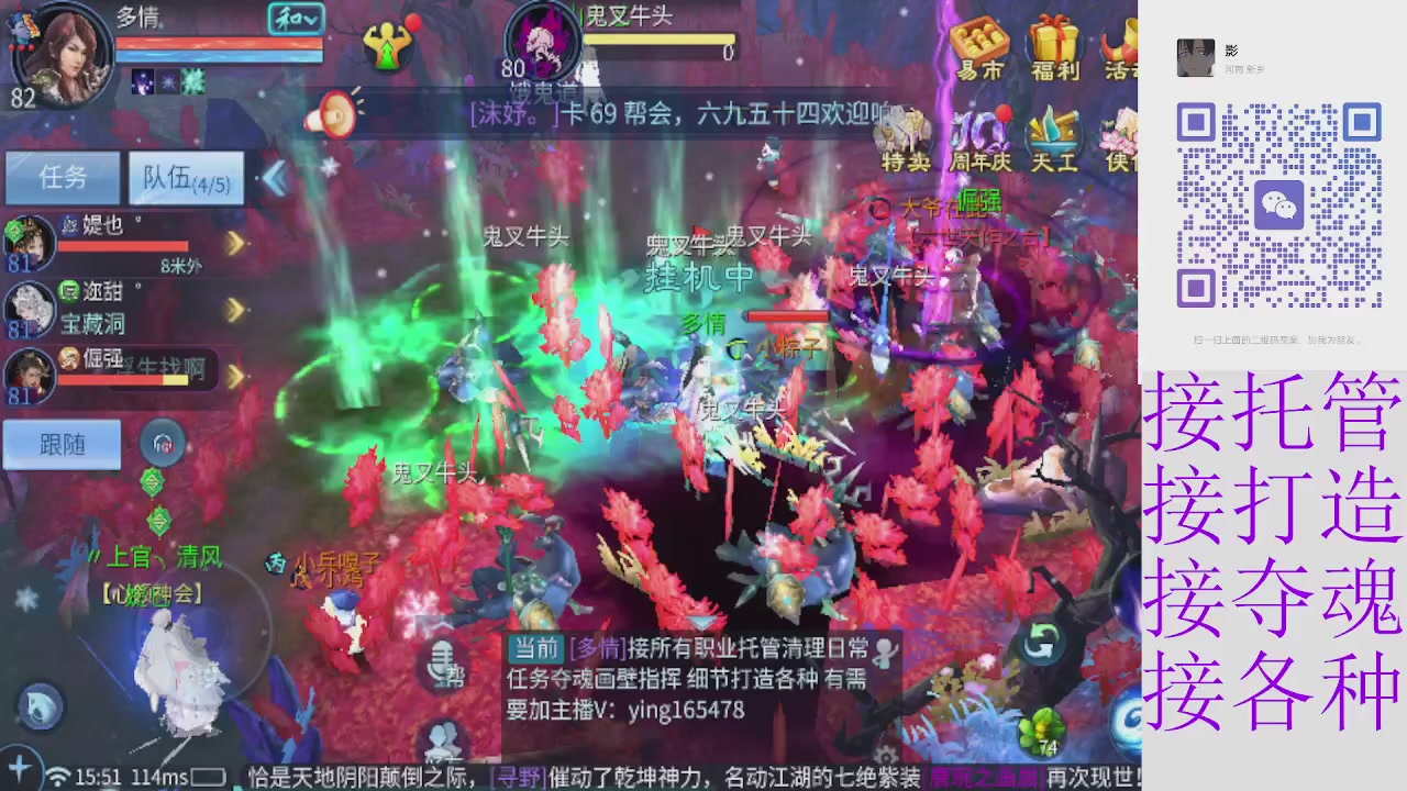 接托管打架夺魂 接各种