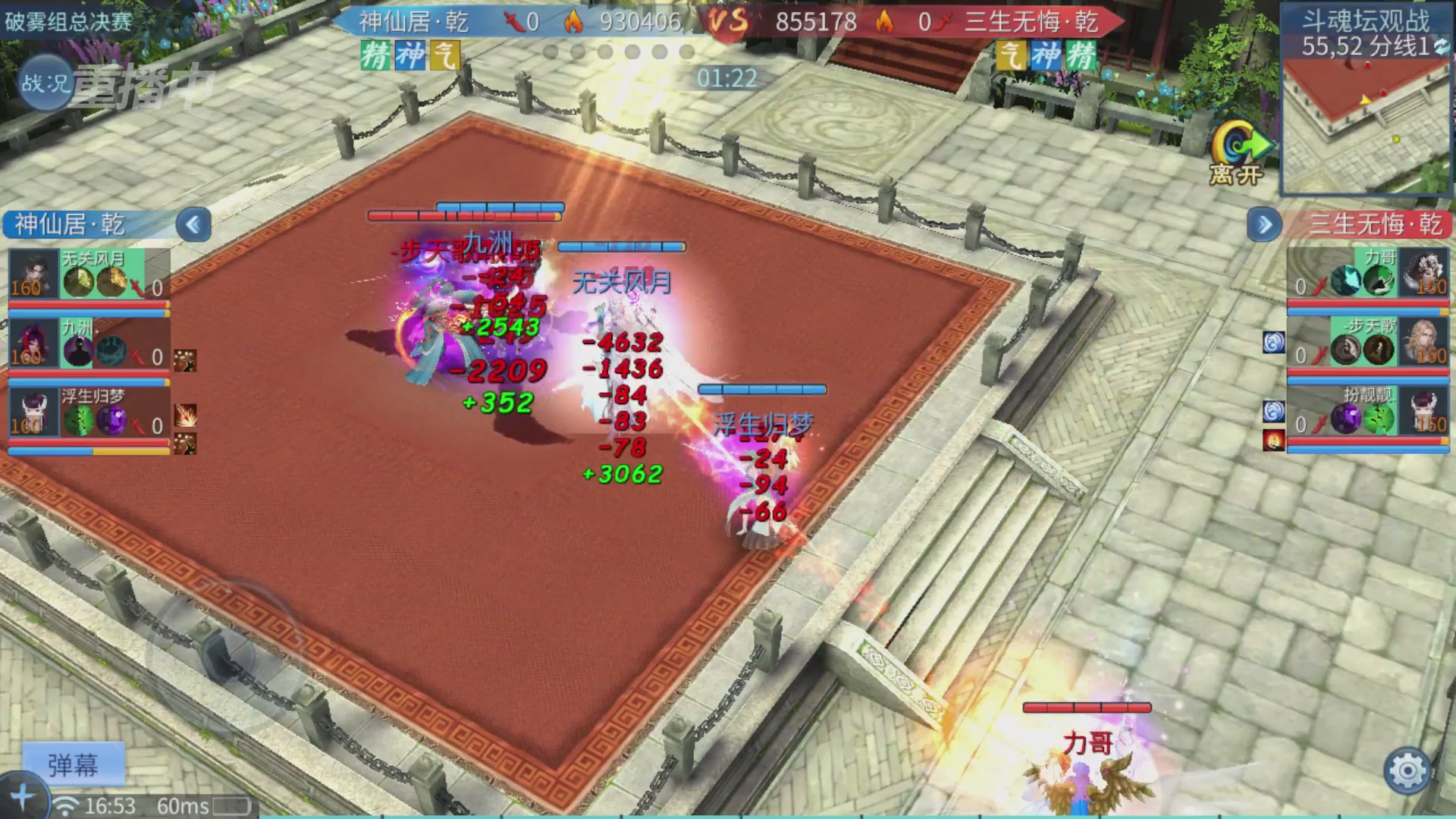 【重播】第二十七届太一斗魂坛跨服冠军专访