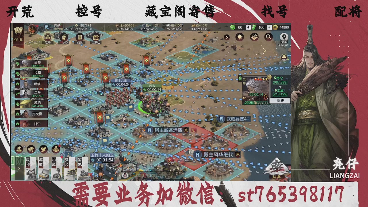 全网最低价，接开荒，夜控，找号，寄售