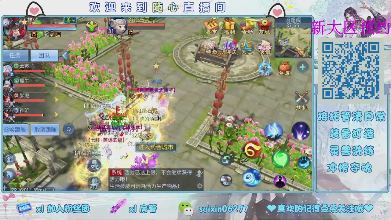 接升级，托管，打造，夺魂，看好改号