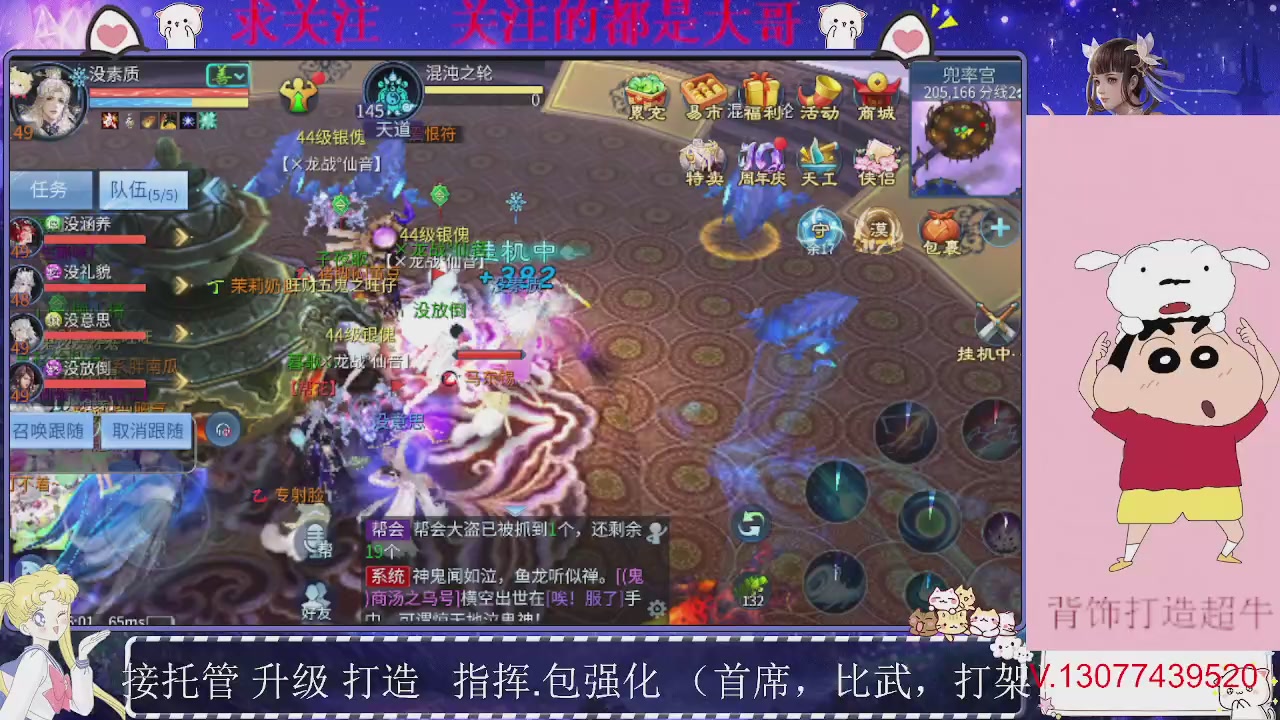 接托管，装备打造，背饰打造超牛