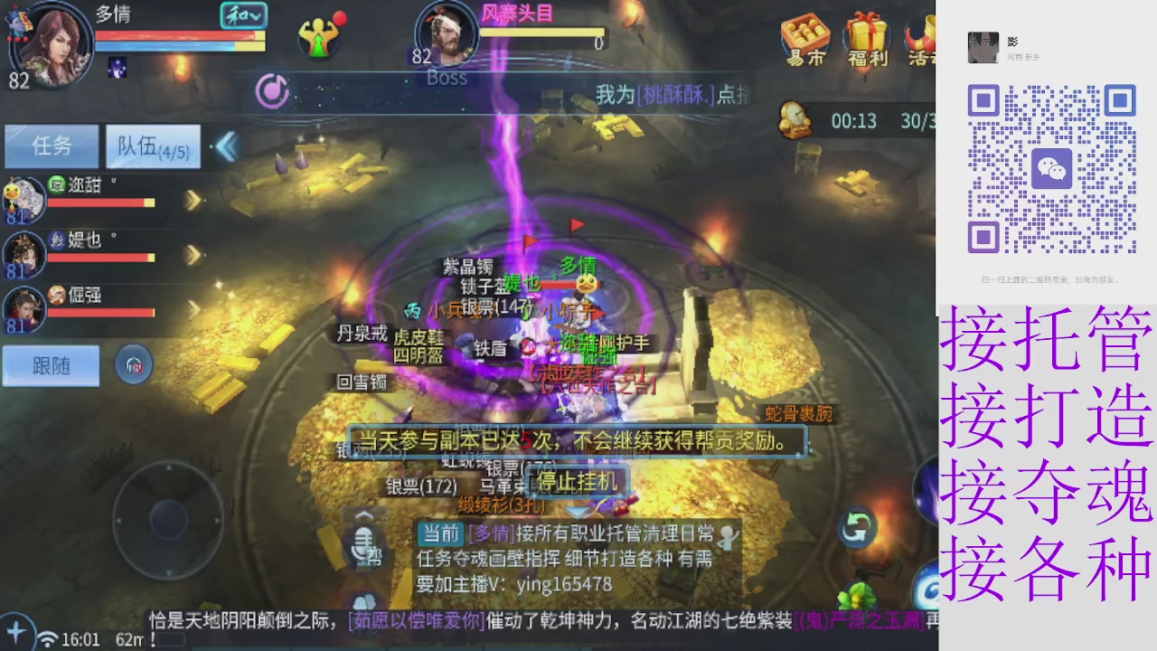 接托管打架夺魂 接各种