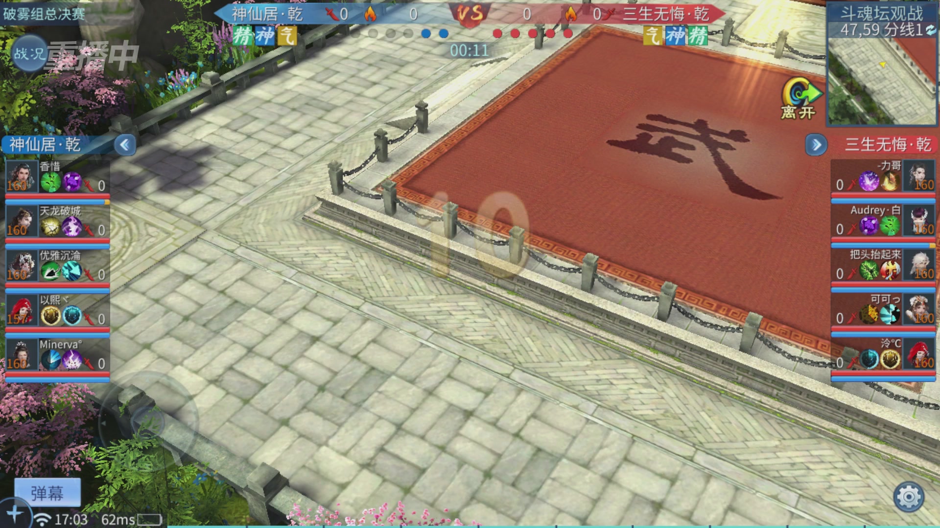 【重播】第二十七届太一斗魂坛跨服冠军专访