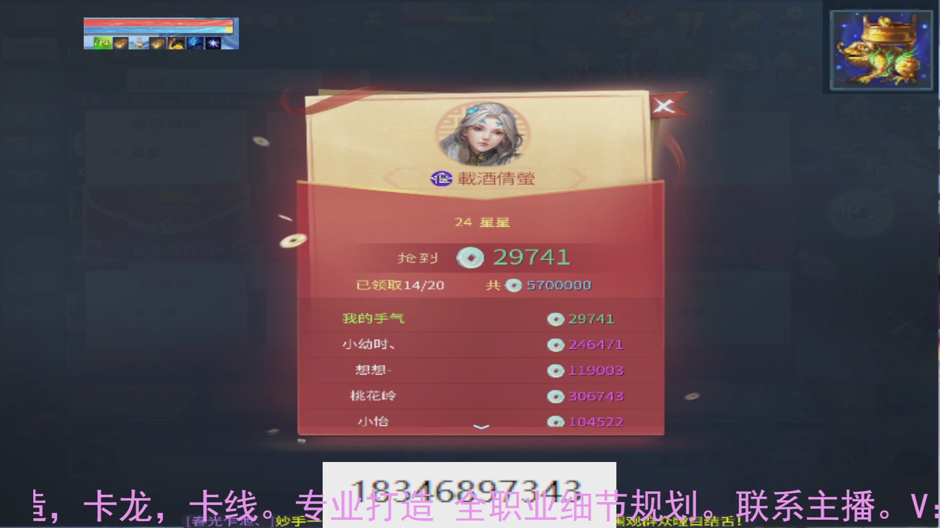 需要托管么？倩女最敬业主播