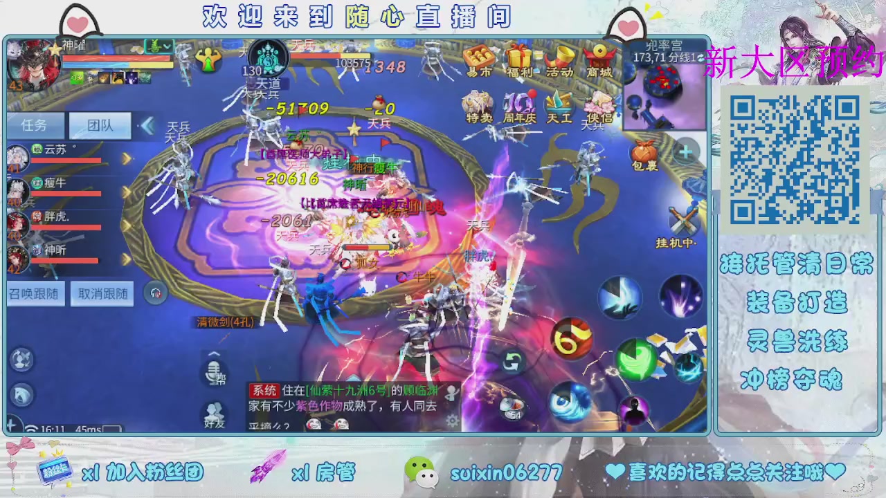 接升级，托管，打造，夺魂，看好改号