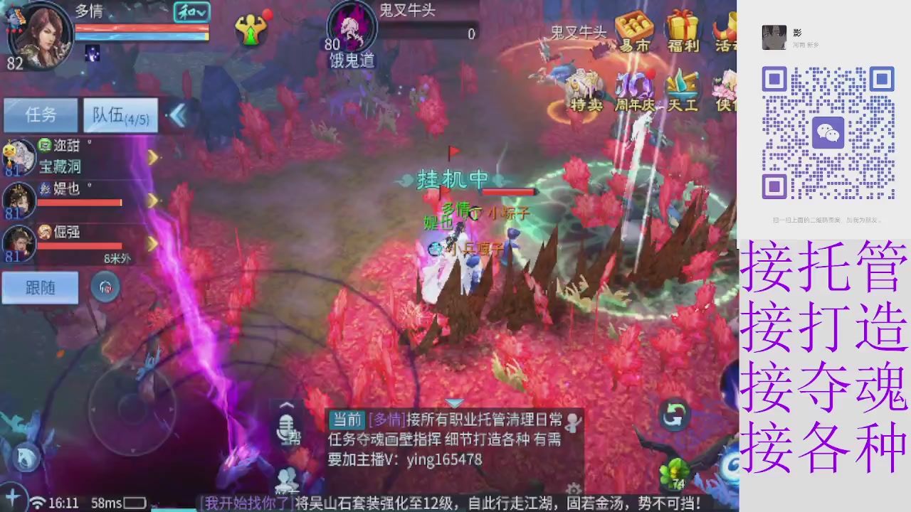 接托管打架夺魂 接各种