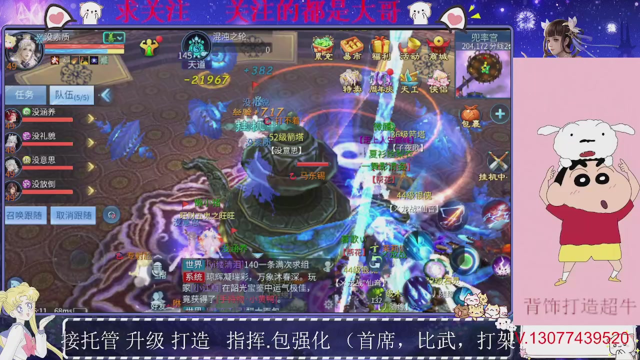 接托管，装备打造，背饰打造超牛