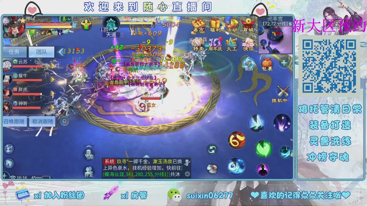 接升级，托管，打造，夺魂，看好改号