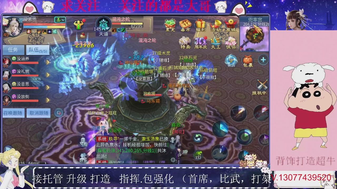 接托管，装备打造，背饰打造超牛