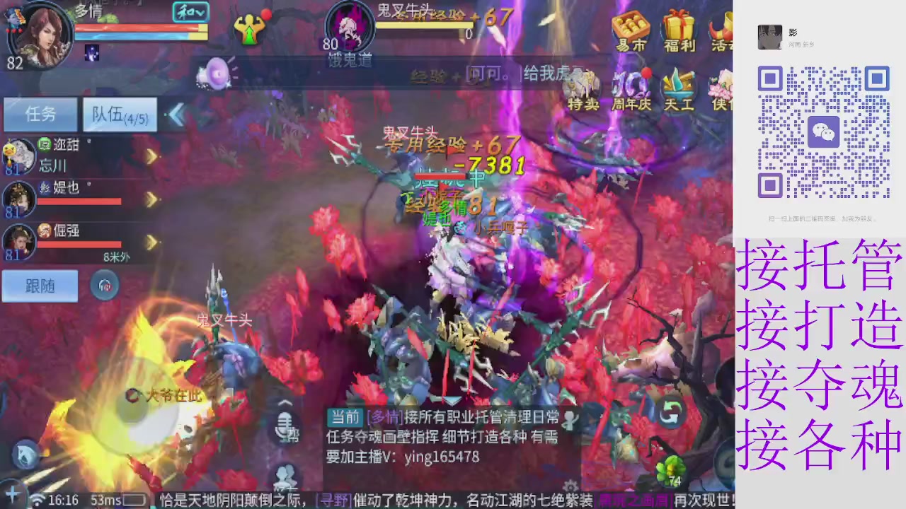 接托管打架夺魂 接各种