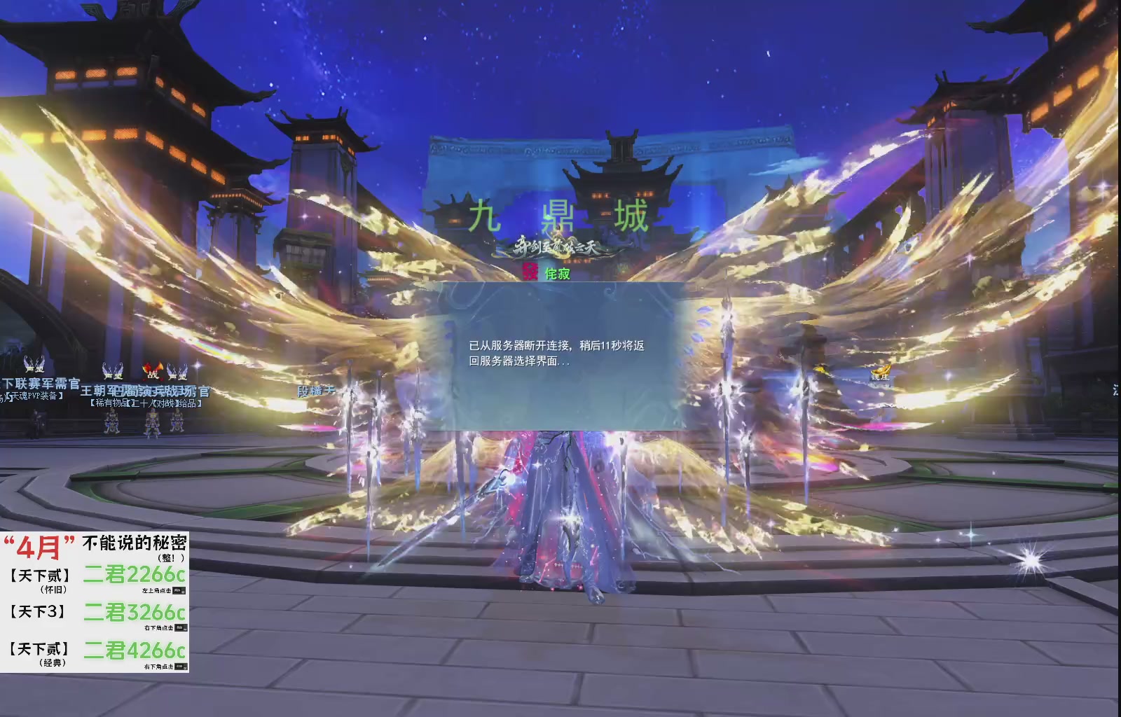 1.9——天下贰经典版！三端互通！