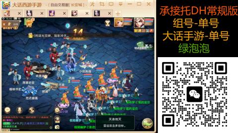 2026手游大话西游