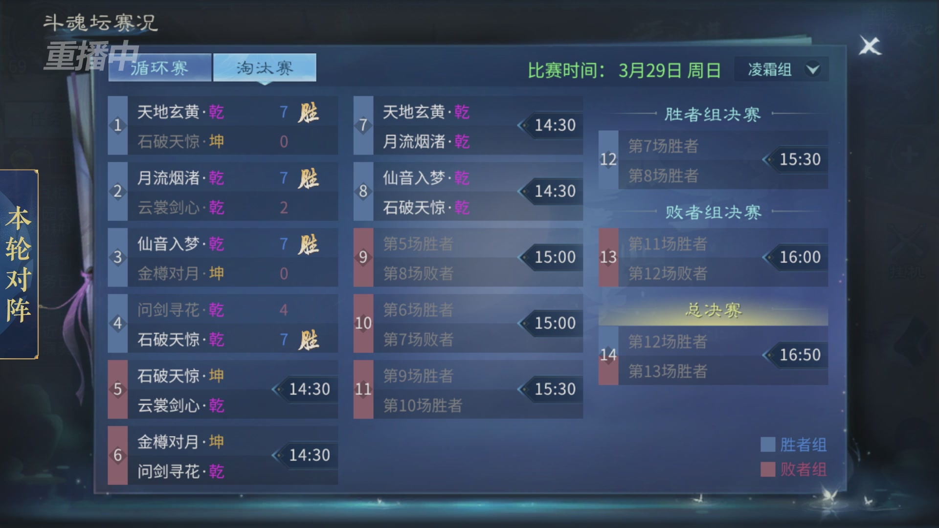 【重播】第二十七届太一斗魂坛跨服冠军专访