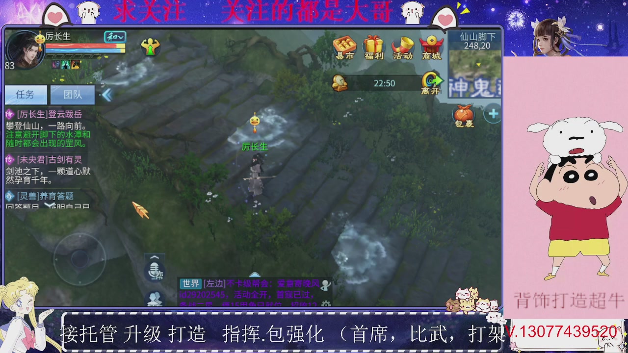 接托管，装备打造，背饰打造超牛