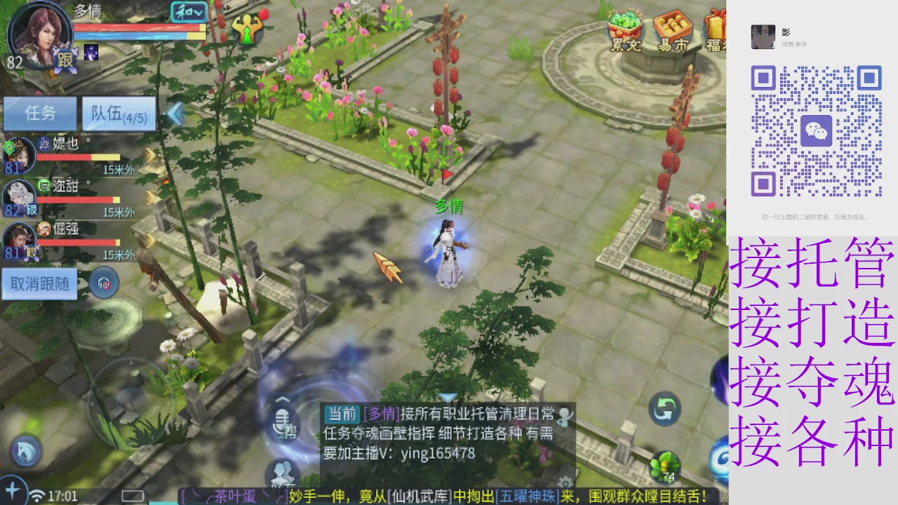 接托管打架夺魂 接各种