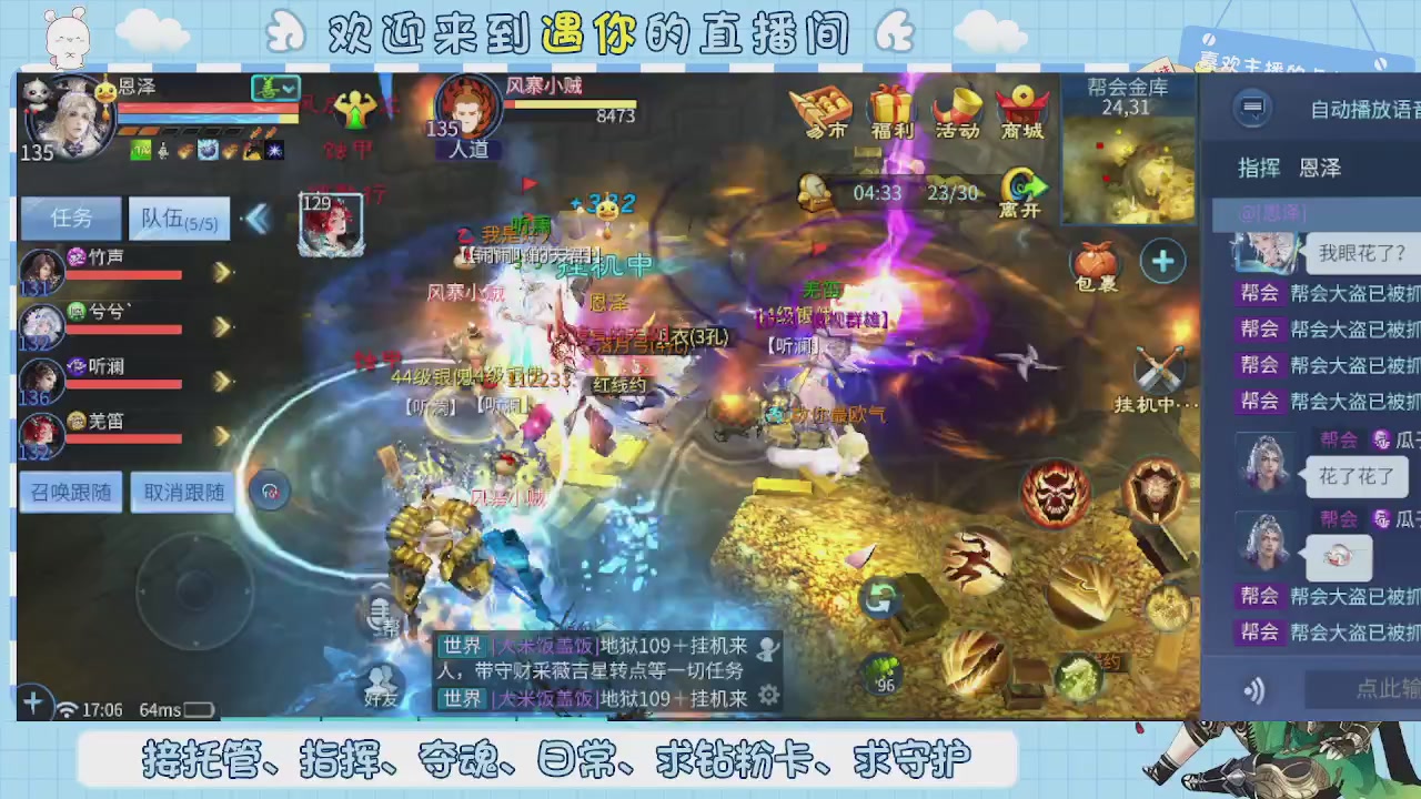 接托管-夺魂-卡龙-新区冲级