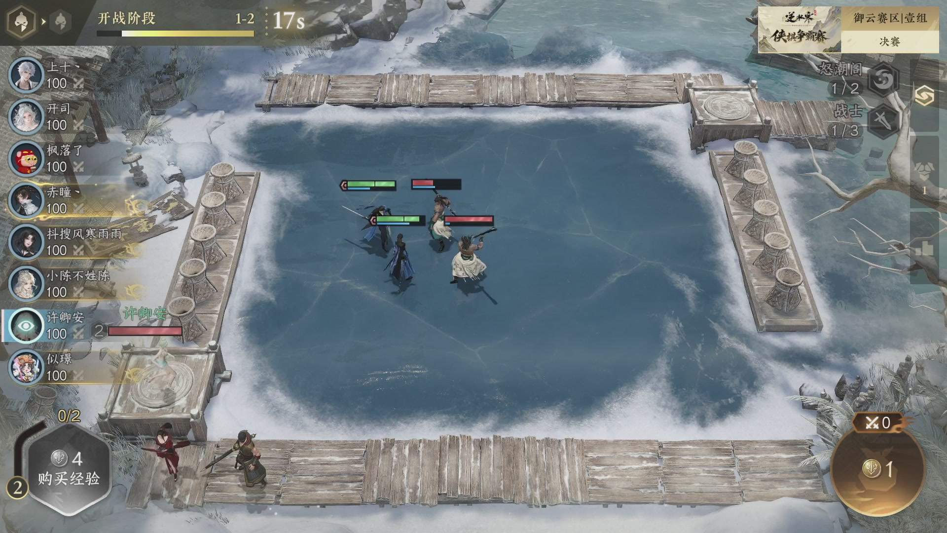 【重播】《逆水寒》手游 寒棋杯S2