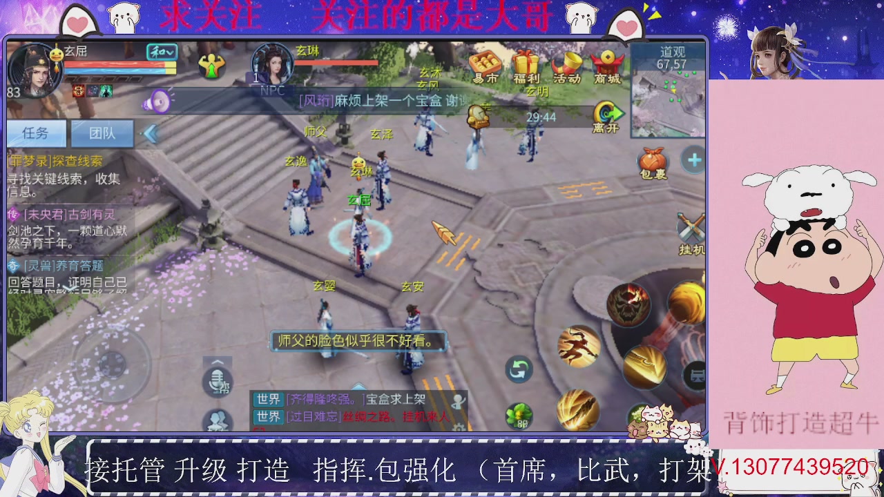 接托管，装备打造，背饰打造超牛