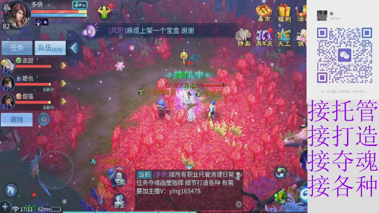 接托管打架夺魂 接各种