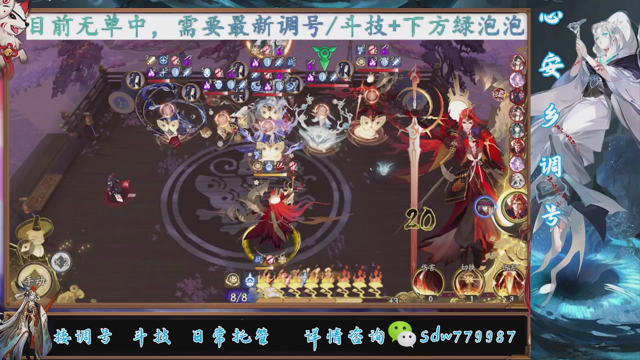 接调号|斗技|托管