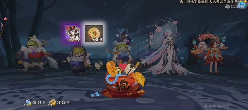 晴明扇投放点