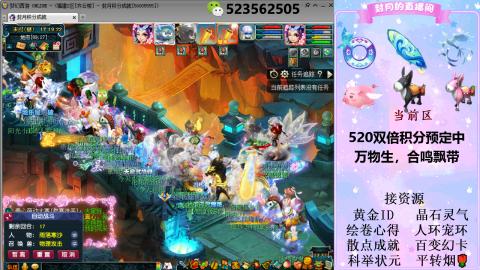 520双倍积分预定中.....