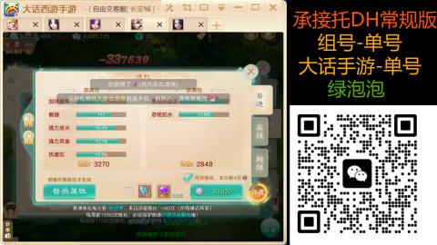 2026手游大话西游