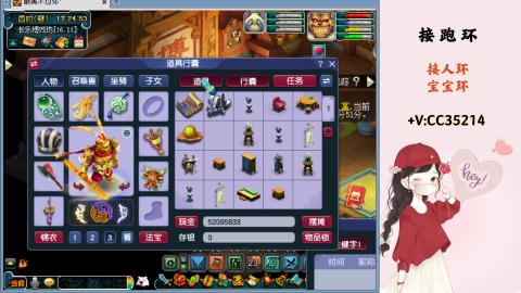 接跑环 人环 宝宝环 跑玉