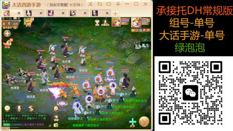 2026手游大话西游
