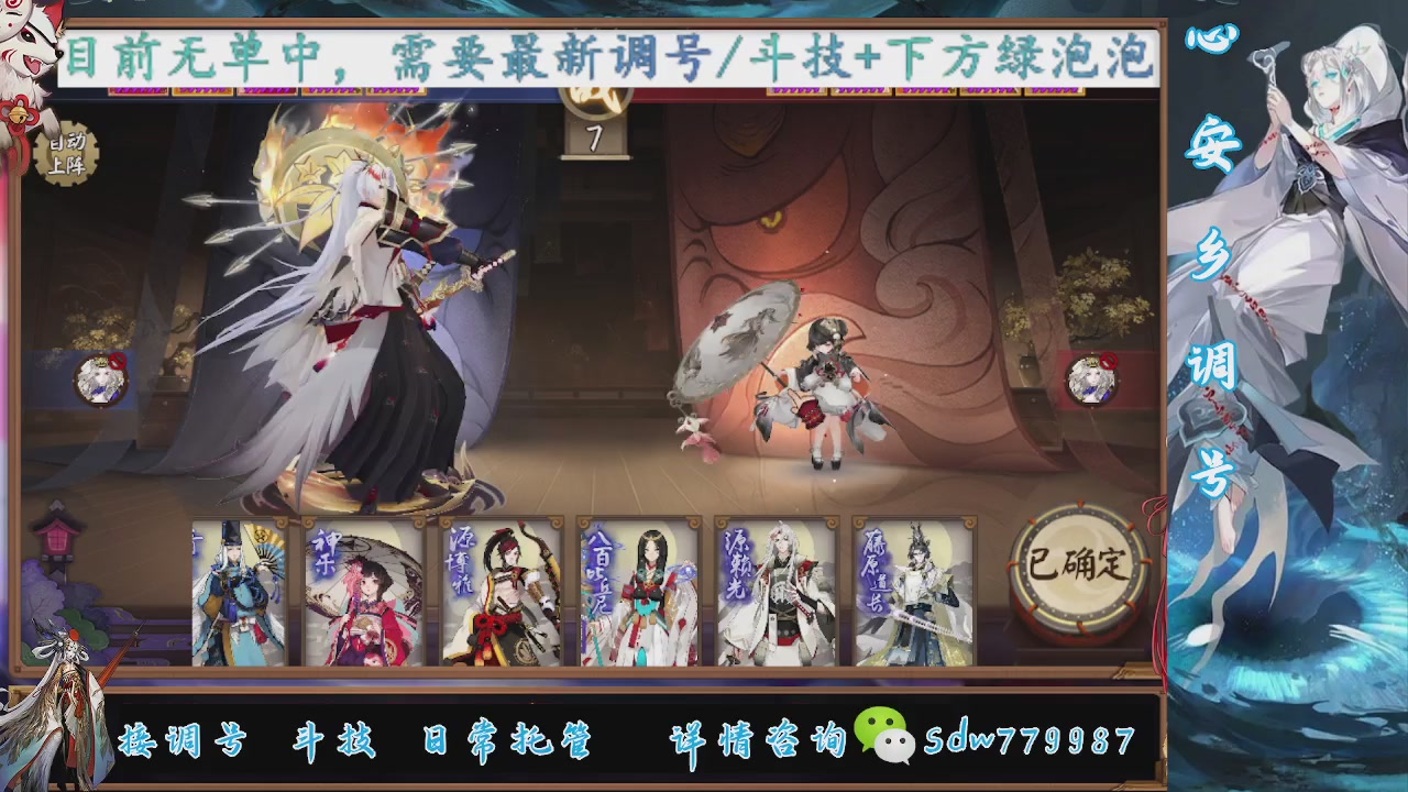 接调号|斗技|托管