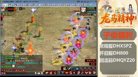 新服<剑荡八荒>新手码：DHXSPZ