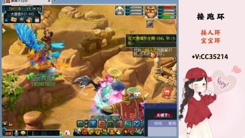 接跑环 人环 宝宝环 跑玉