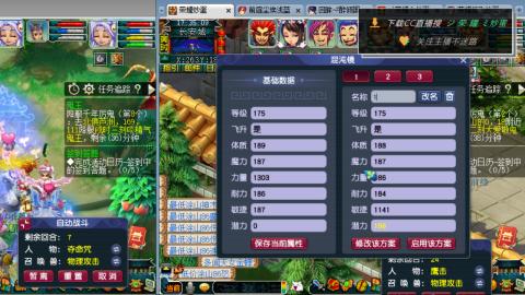 雪山区内帮战招人