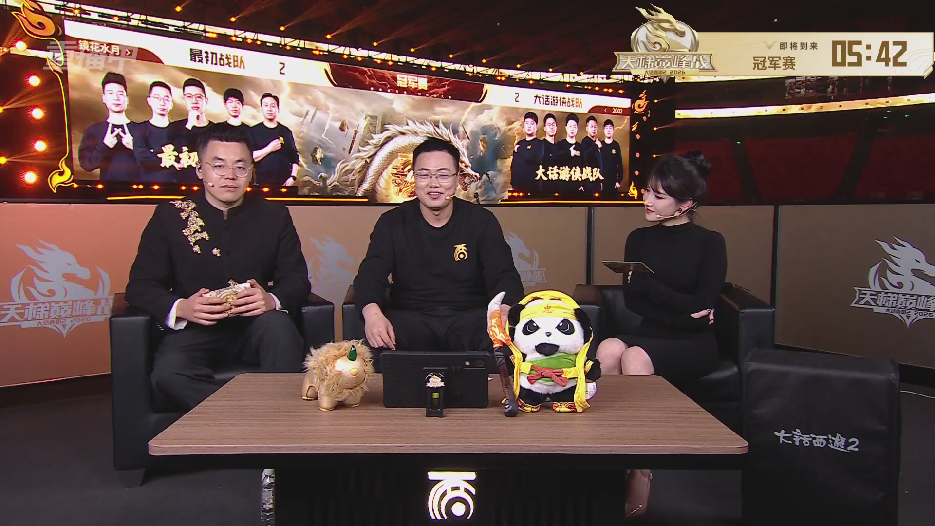 【重播】《大话西游2免费版》怀旧服天梯巅峰战年度总决赛 巅峰组决赛
