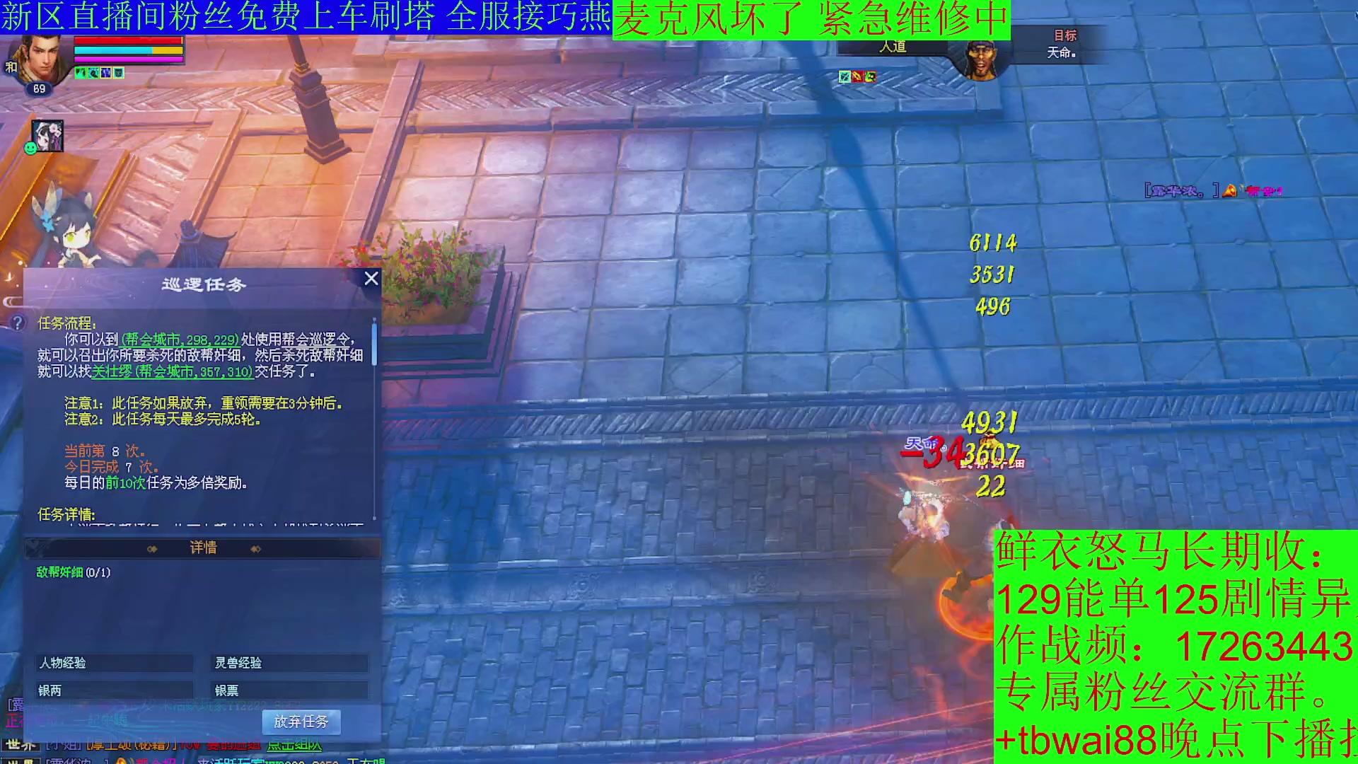 鲜衣24小时剧情