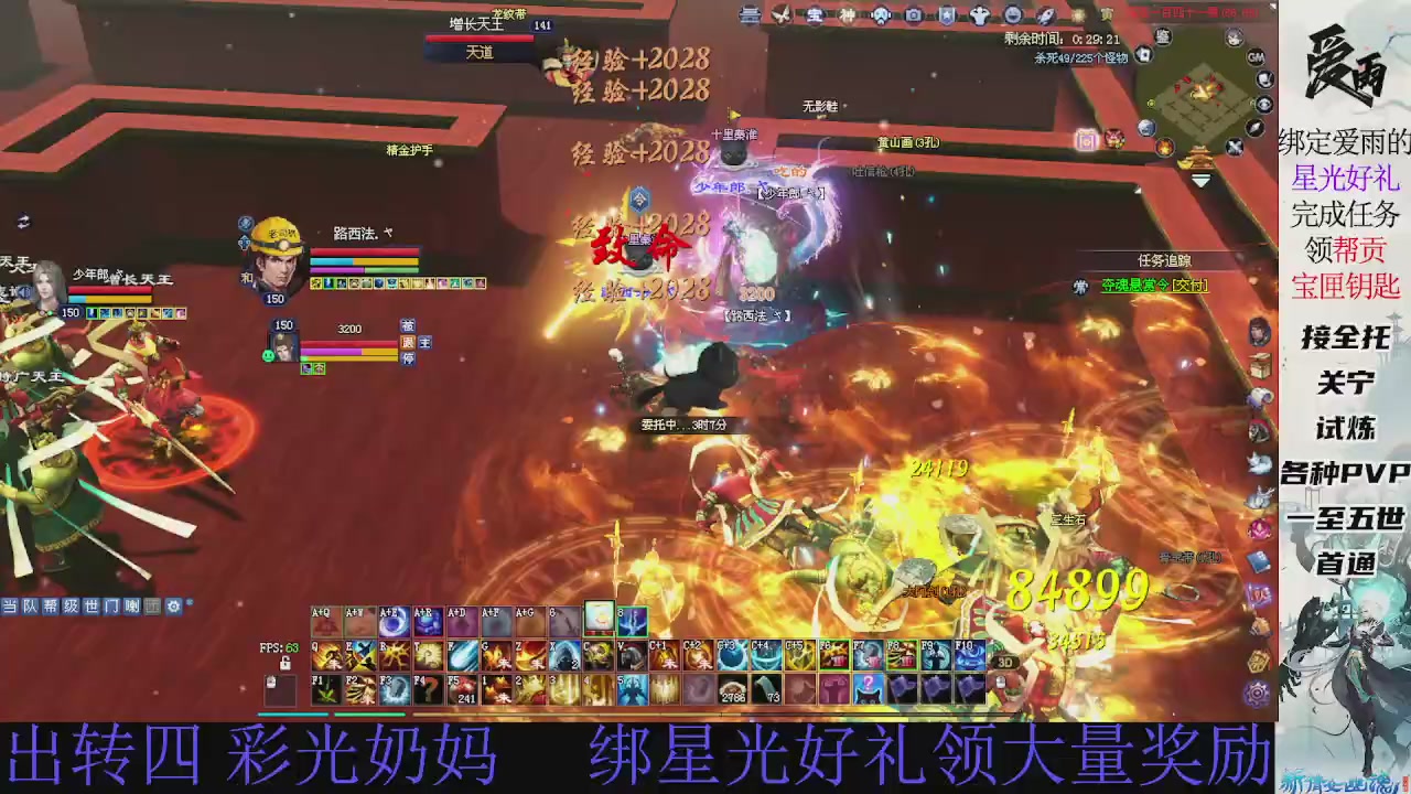 接托管 绑星光领积分